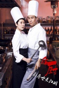 后厨下载