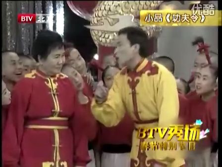 功夫令
