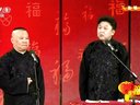 郭德纲骂于谦败家子