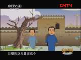 办班（上集）动画版