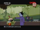 动画版：赶考（中）