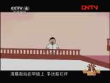 友谊颂（上）动画版