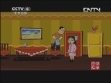 审贼动画版