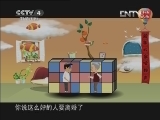 赶考（中）-动画版