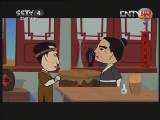 金刚腿（下）-动画版