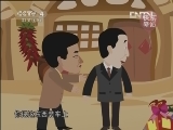 大保镖（上）-动画版