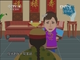 北京话-动画版