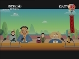 金刚腿（上）-动画版下载