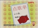 点歌-动画版下载