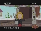 友谊颂-动画版（下）