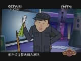 超生游击队-动画版
