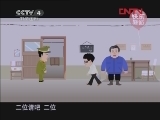 多层饭店（下）-动画版