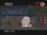 金刚腿-动画版上下载