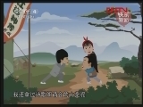 赶考-动画版（中）