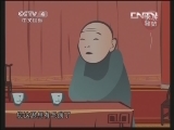 金刚腿-动画版（上）下载