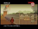 罗成别传-动画版第四集 巧语诱秘籍下载