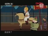 罗成别传-动画版第六集 一字长蛇阵下载