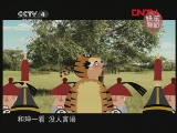 罗成别传-动画版第十集 父子投瓦岗下载