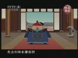罗成别传-动画版 第十集：父子投瓦岗下载