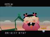开心之旅-动画版