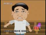 虎口遐想 下 动画版