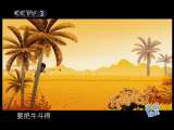 友谊颂 下 动画版