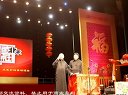 德云传奇