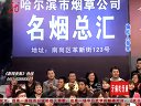 小宋捡人参果爱其如命