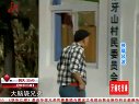 程老鳖赵四演讲争村官