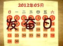 053 文武双全 第3回