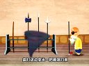 054 文武双全 第4回