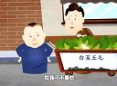 057 杨乃武写状 第3回