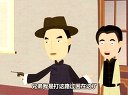 083 白宗巍坠楼 第10回
