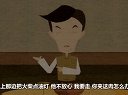 088 白宗巍坠楼 第15回