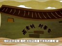 108 怯洗澡 第1回