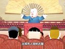 128 枪毙任老道 第6回