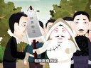 133 枪毙任老道 第11回