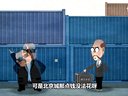 147 买面茶 第1回