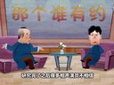 155 羊上树 第1回