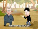 157 羊上树 第3回