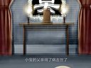182 教子胡同 第1回