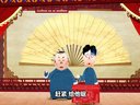 199 怪治病 第1回