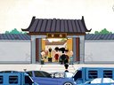 209 双槐树 第1回