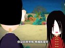 244 白小平上坟 第5回