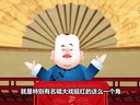 246 白小平上坟 第7回