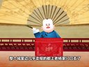 247 白小平上坟 第8回