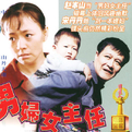 男妇女主任下载