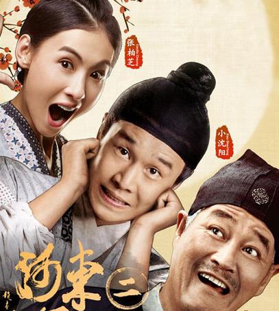河东狮吼2下载