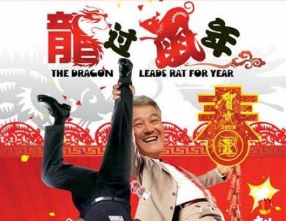 龙过鼠年下载