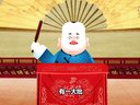 290 皮裤胡同凶宅奇案 第11回